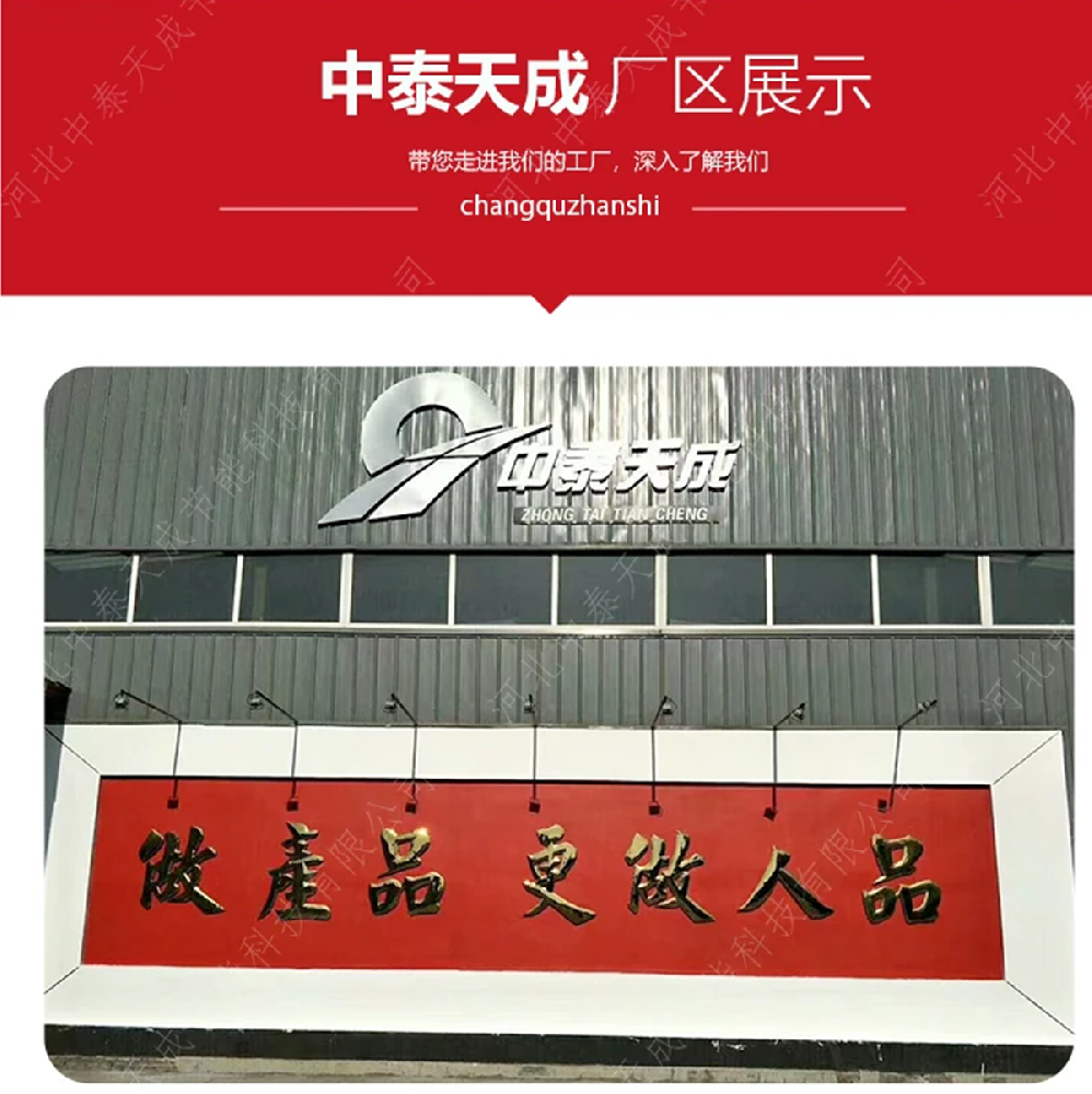ZTC中泰天成泡沫玻璃保溫板廠(chǎng)家為何被市場(chǎng)青睞