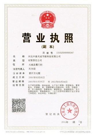 營業(yè)執(zhí)照
