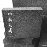保溫泡沫玻璃材料絕對不會對人體有害