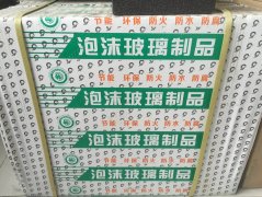 泡沫玻璃廠(chǎng)家：各種外墻保溫材料產(chǎn)生的問(wèn)題